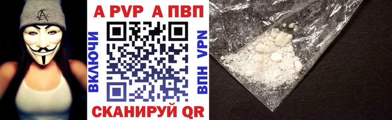 А ПВП VHQ Ардатов