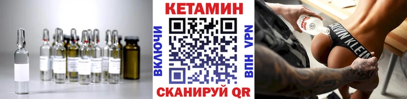 Кетамин ketamine  Ардатов 