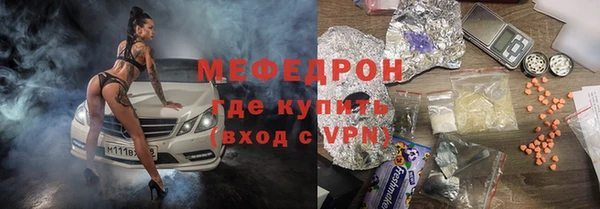 мяу мяу кристалл Алексеевка