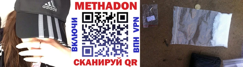МЕТАДОН methadone  MEGA ССЫЛКА  Ардатов 